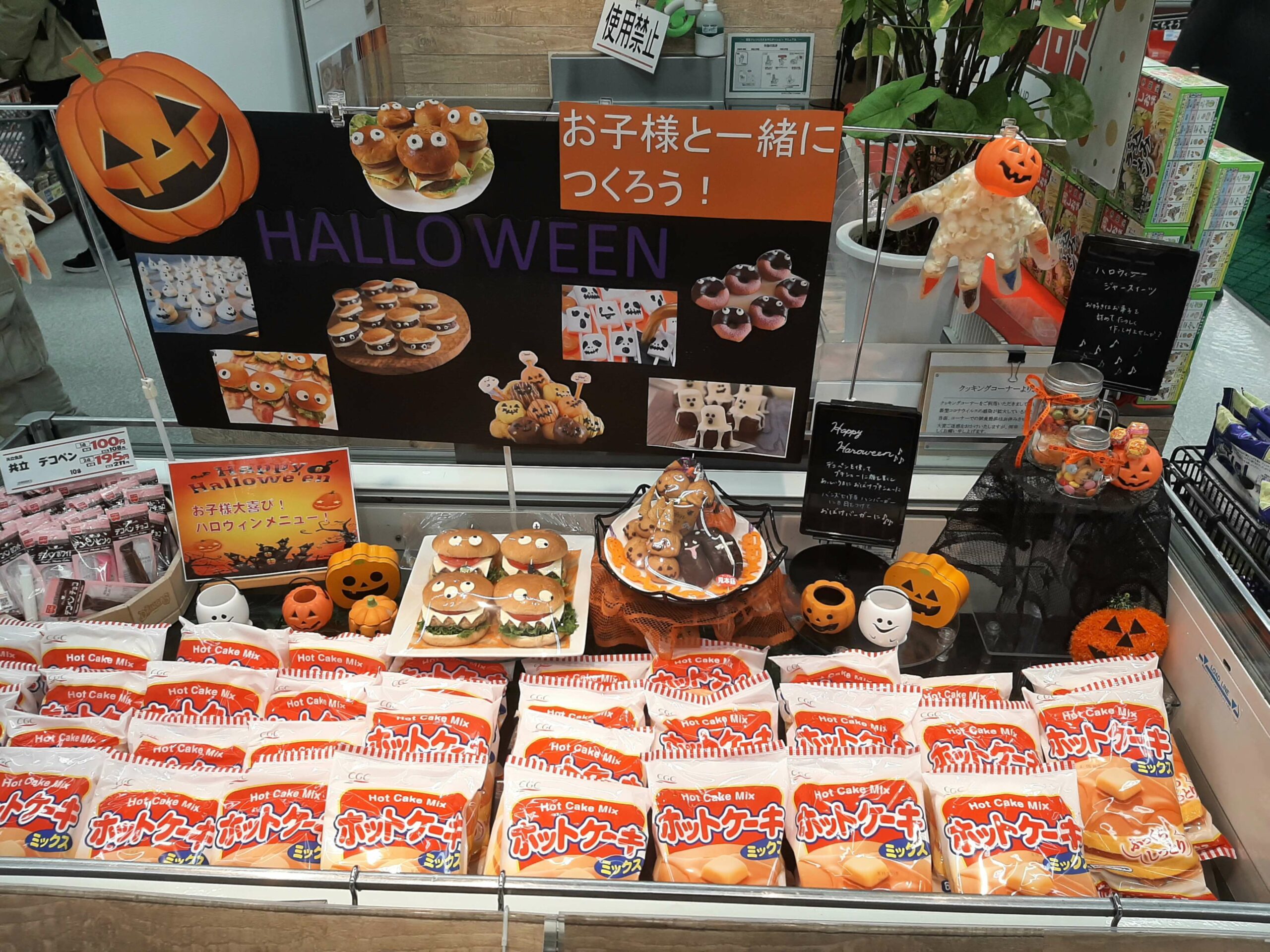 Halloween dans les supermarchés japonais
